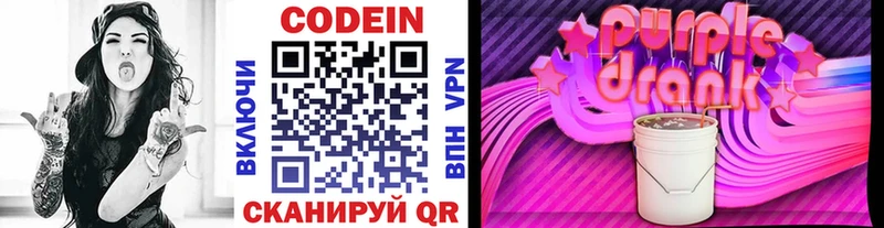 Кодеиновый сироп Lean Purple Drank  Тайга 