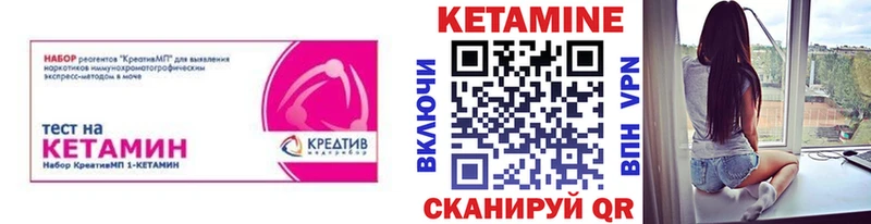 КЕТАМИН ketamine  МЕГА зеркало  Тайга 